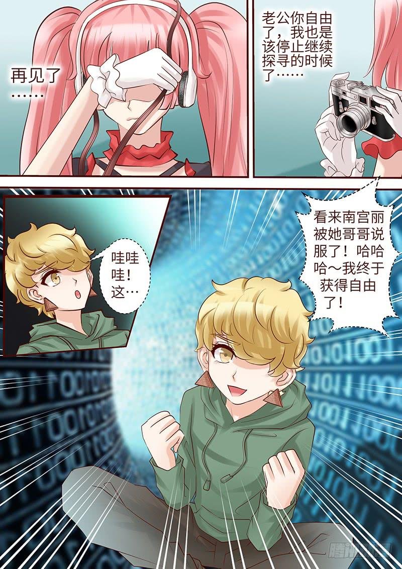 第五十八话 临界点