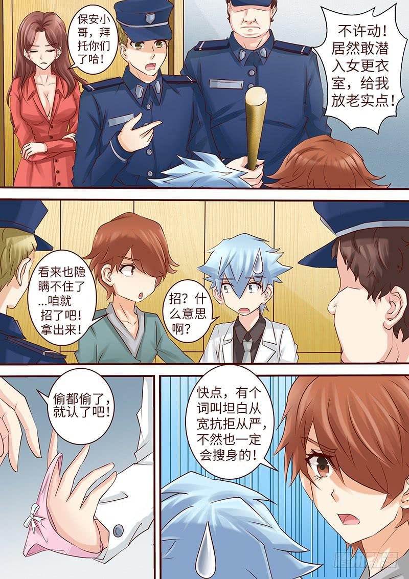 第六十话 失衡