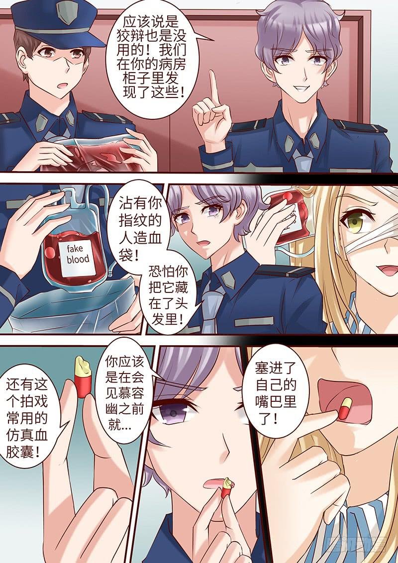 第六十话 失衡