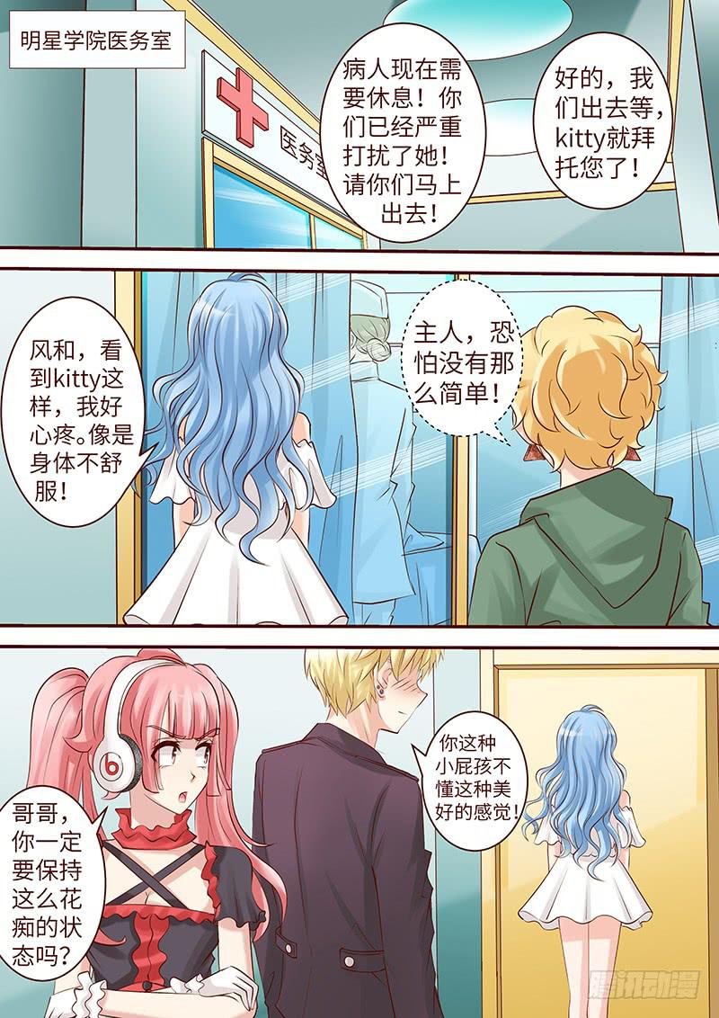 第六十话 失衡