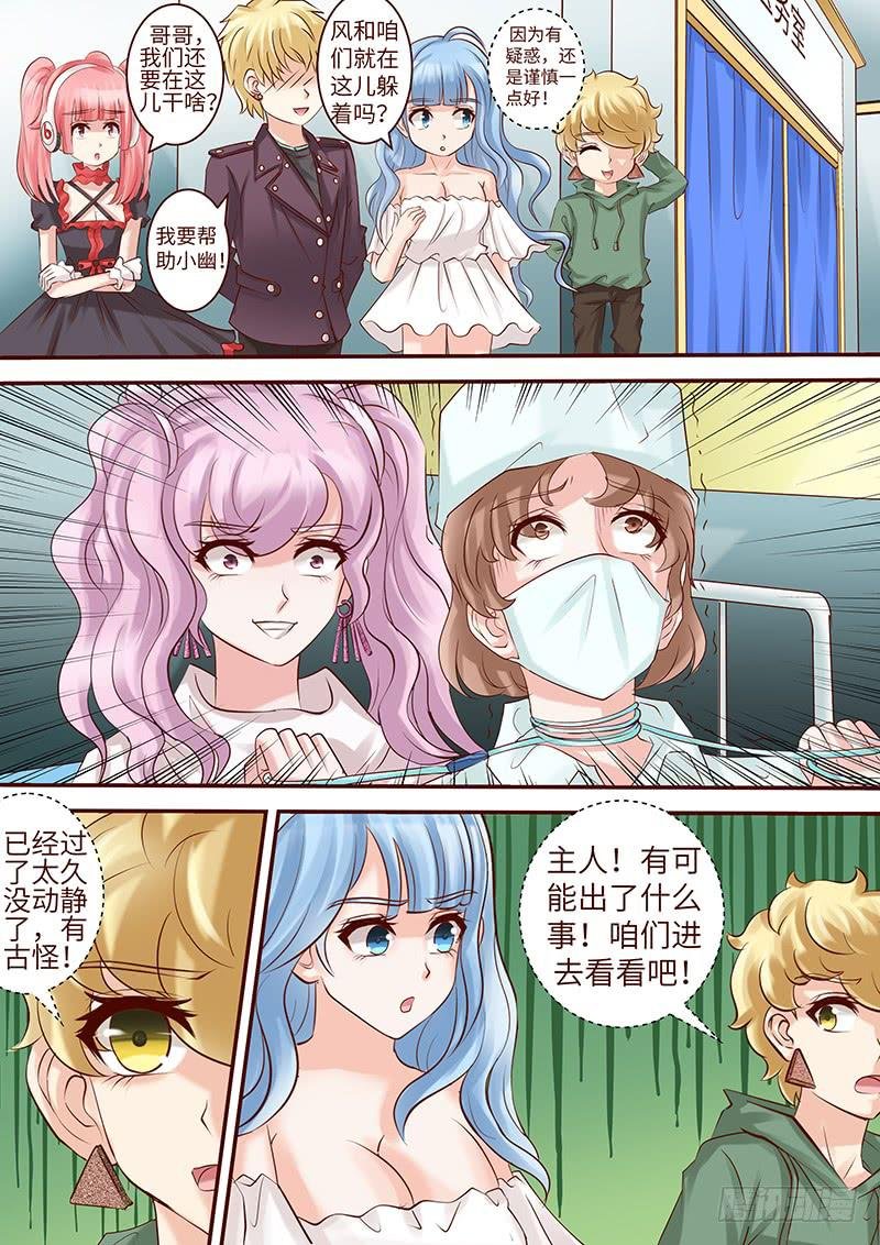 第六十话 失衡