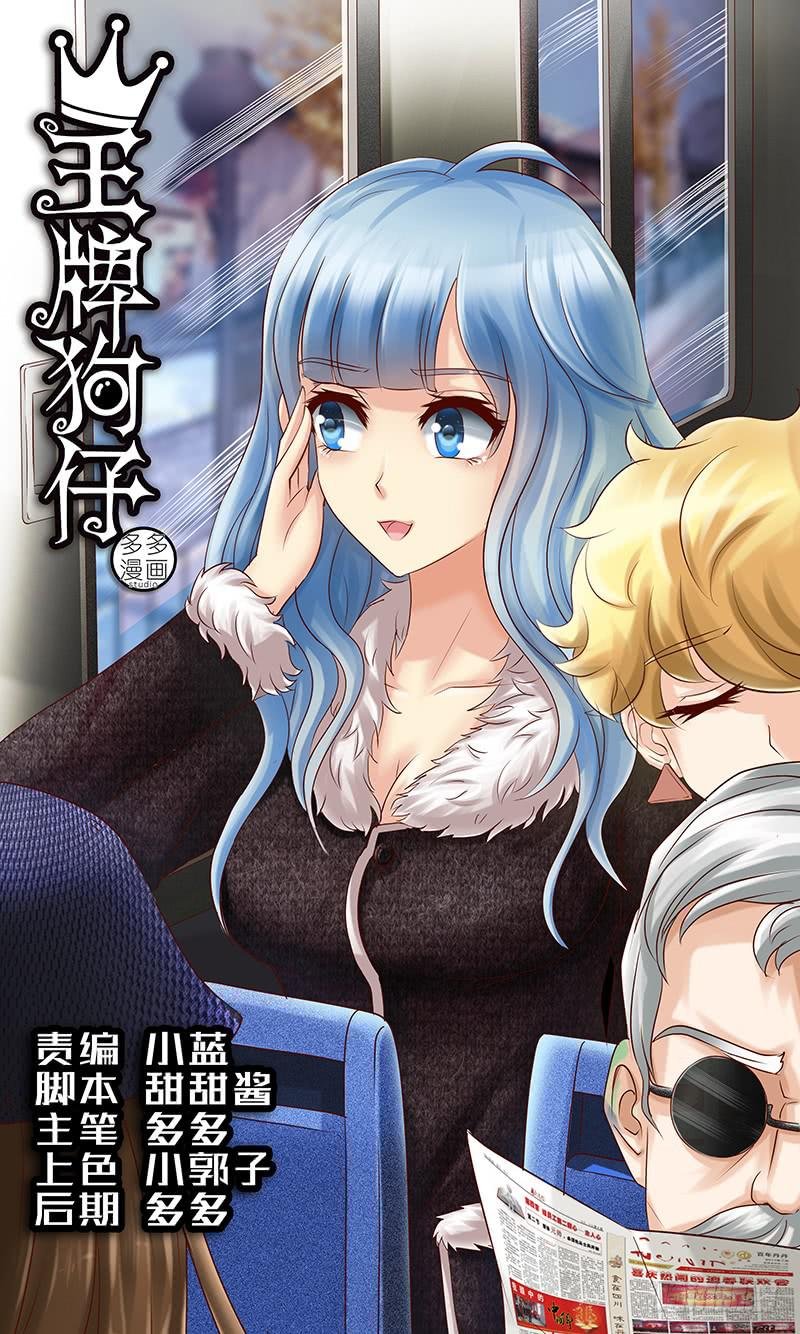 第六十二话 护花危情