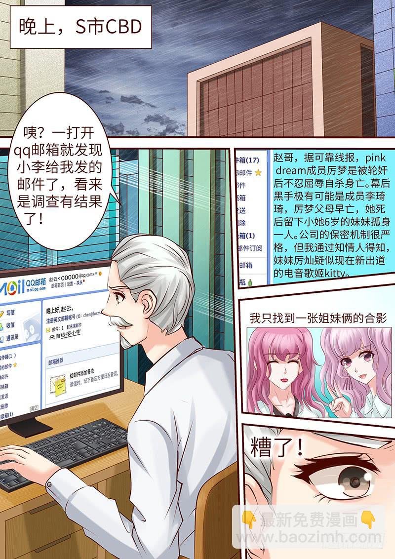 第六十二话 护花危情