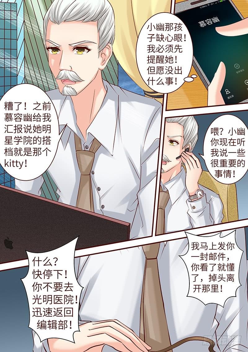 第六十二话 护花危情