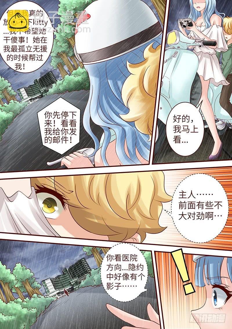 第六十二话 护花危情