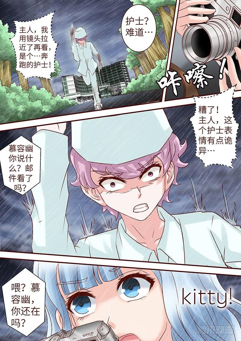 第六十二话 护花危情