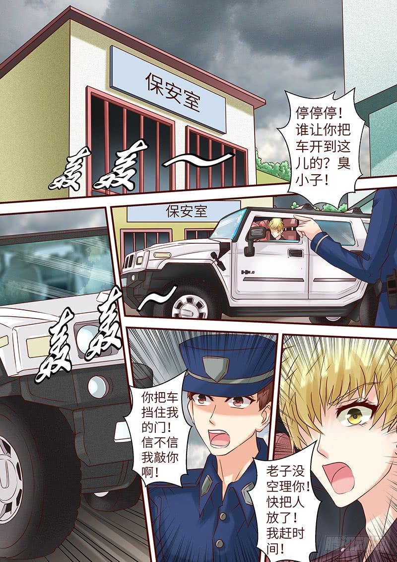 第六十二话 护花危情