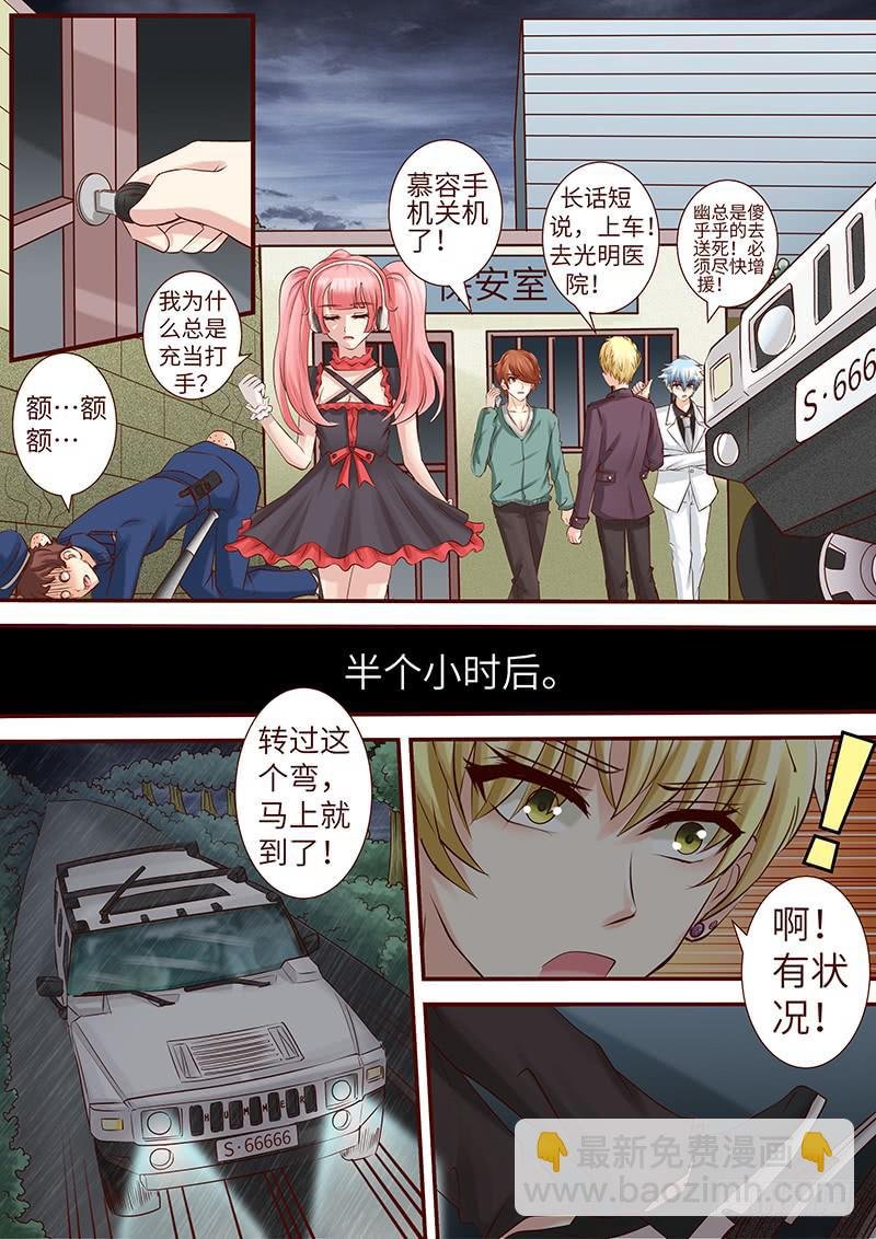 第六十二话 护花危情