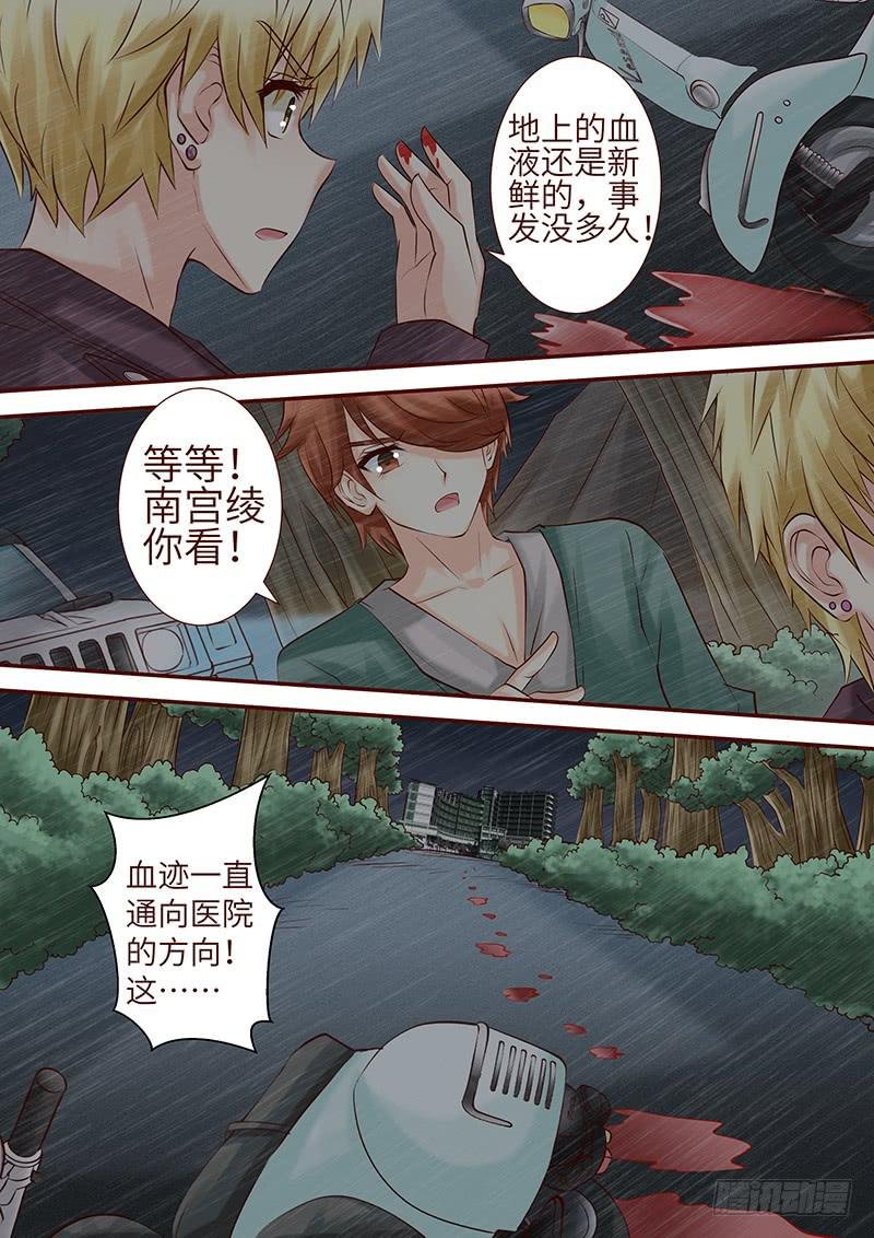 第六十二话 护花危情