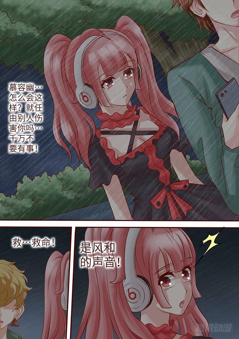 第六十二话 护花危情