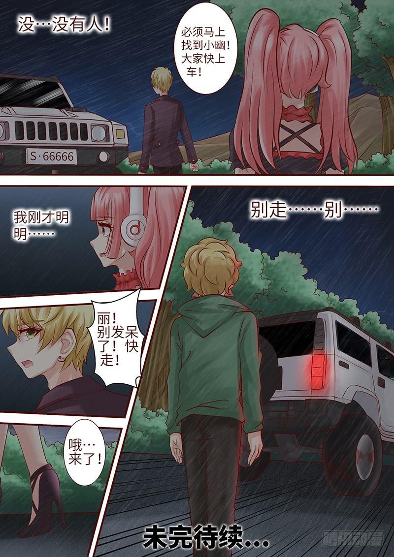 第六十二话 护花危情