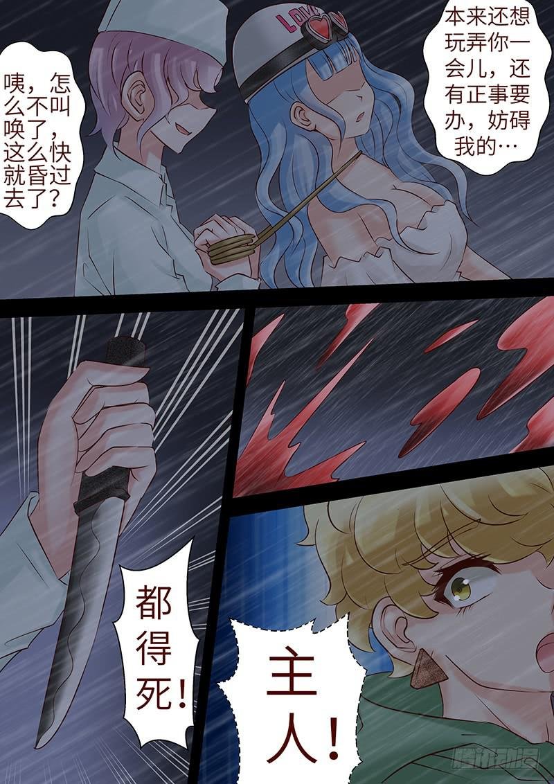 第六十三话 都得死