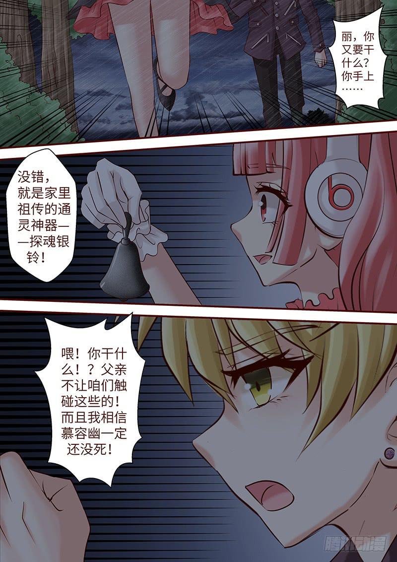 第六十四话 走进深渊