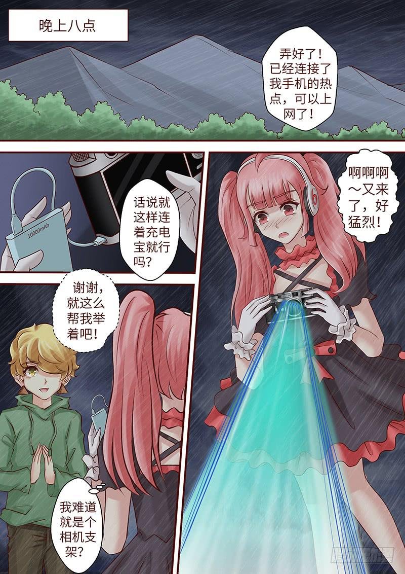 第六十五话 走进深渊（二）