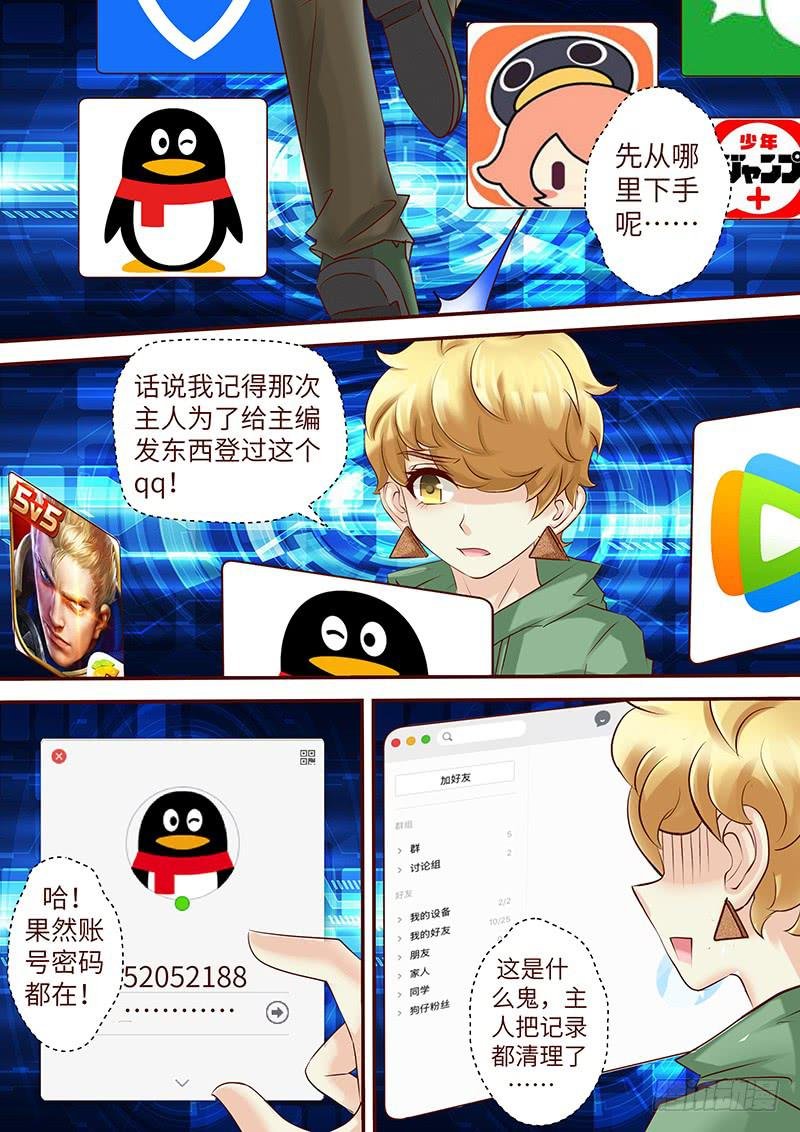 第六十五话 走进深渊（二）