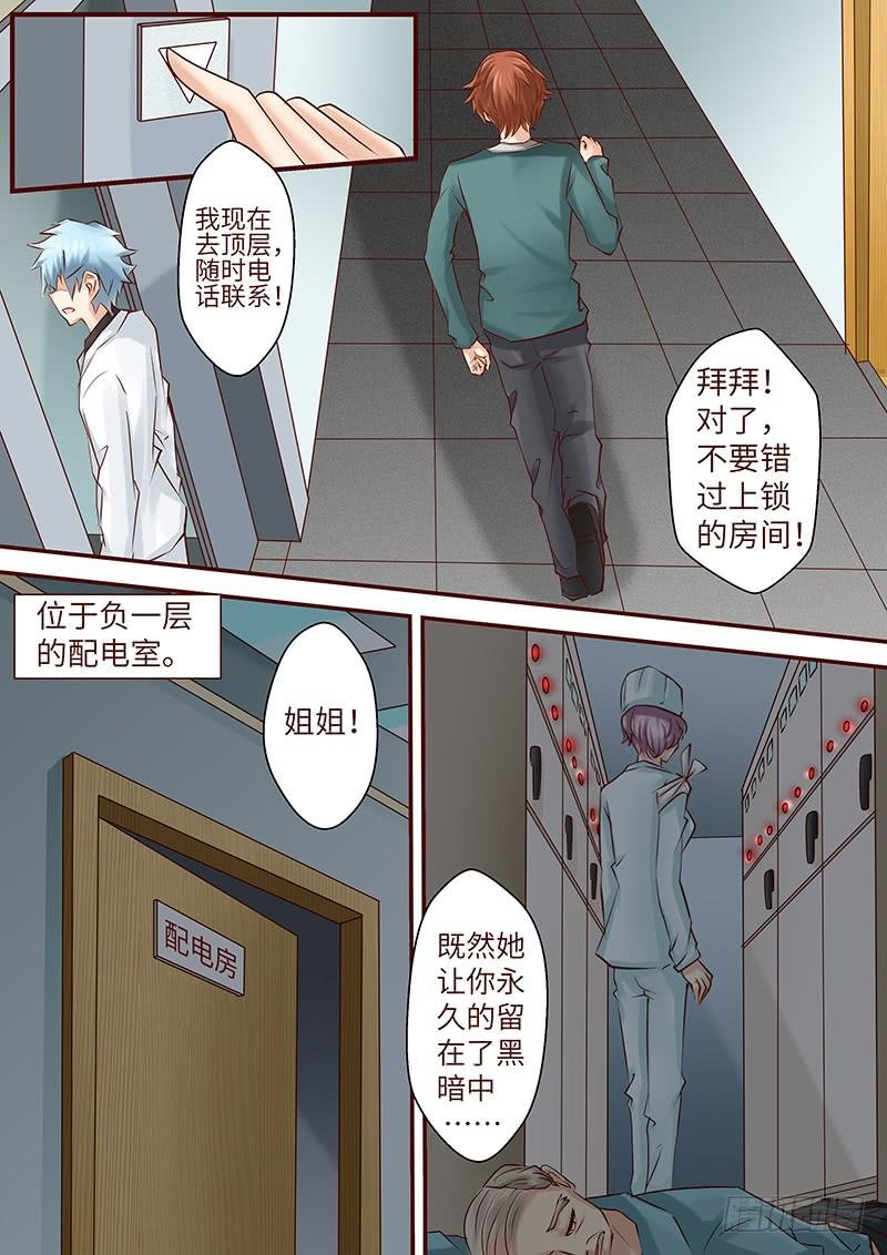 第六十五话 走进深渊（二）