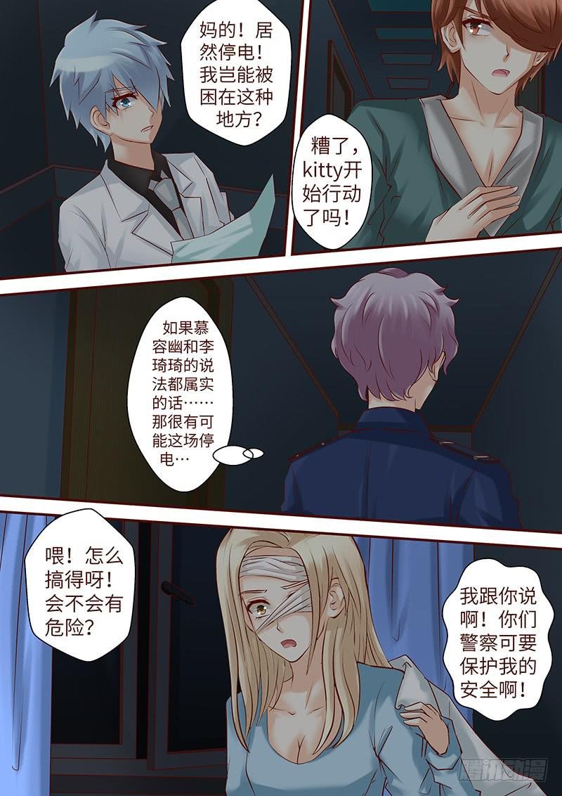 第六十五话 走进深渊（二）