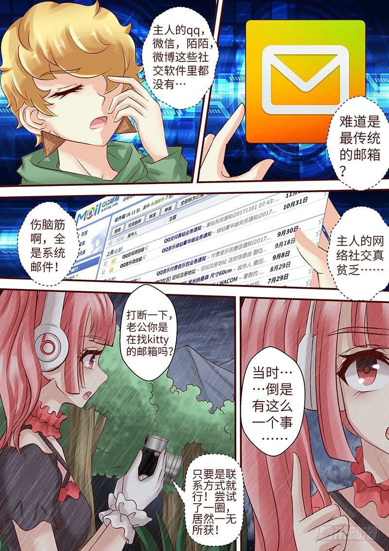 第六十五话 走进深渊（二）