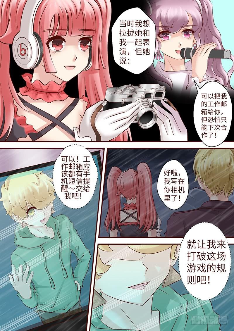 第六十五话 走进深渊（二）