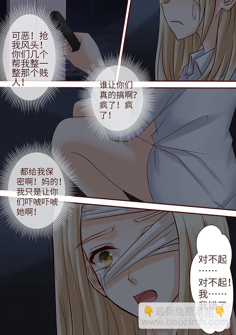 第六十五话 走进深渊（二）