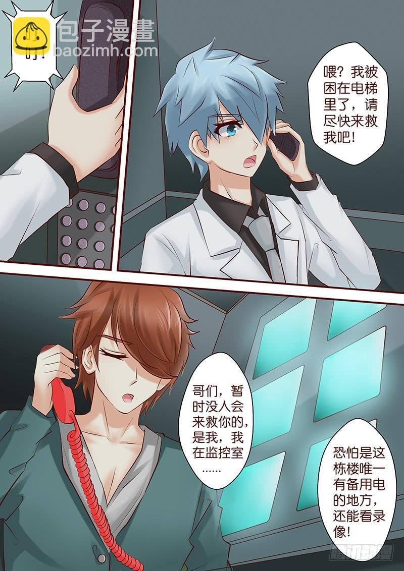 第六十六话 日记