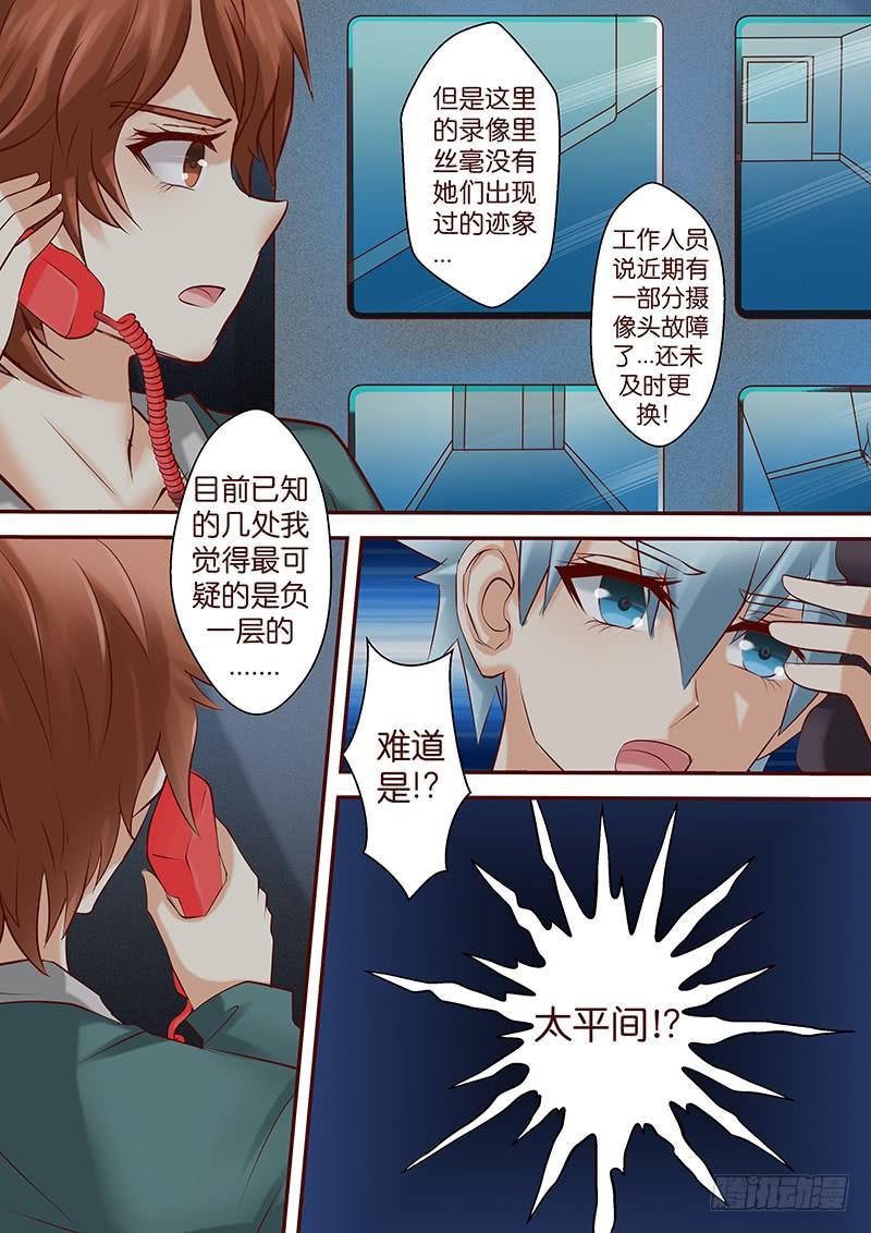 第六十六话 日记