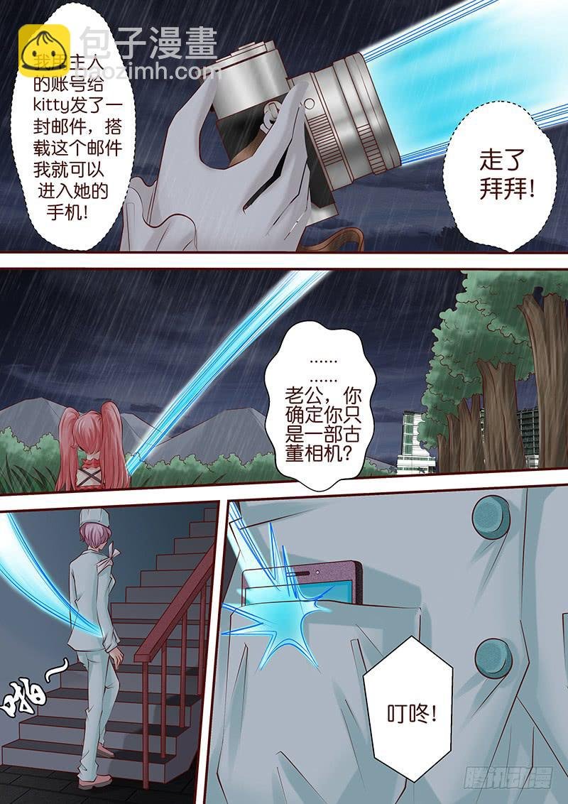 第六十六话 日记
