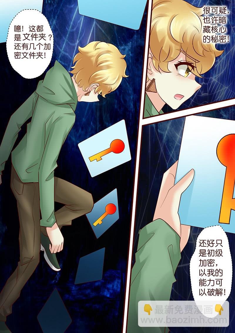 第六十六话 日记