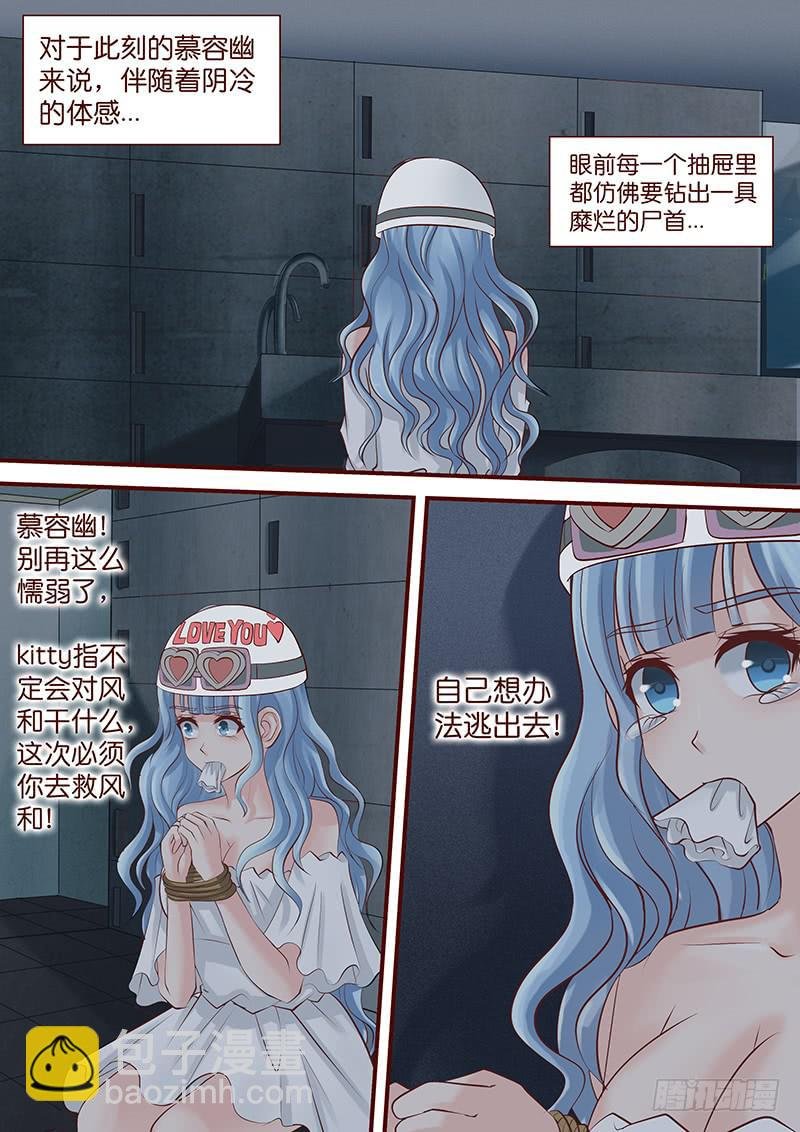 第六十六话 日记