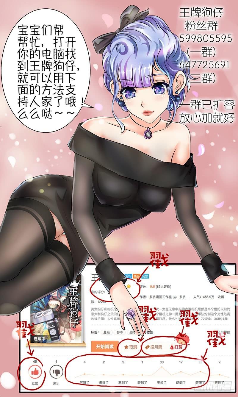 第六十六话 日记