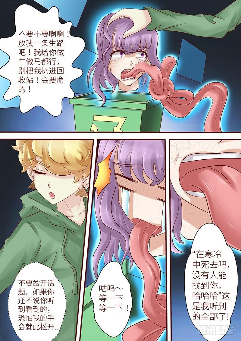 第六十八话 此时彼岸