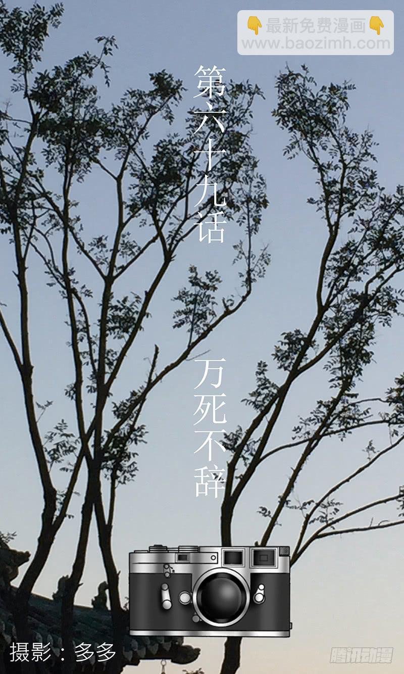 第六十九话 万死不辞