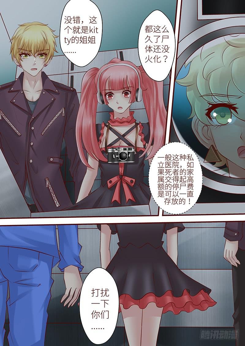 第六十九话 万死不辞