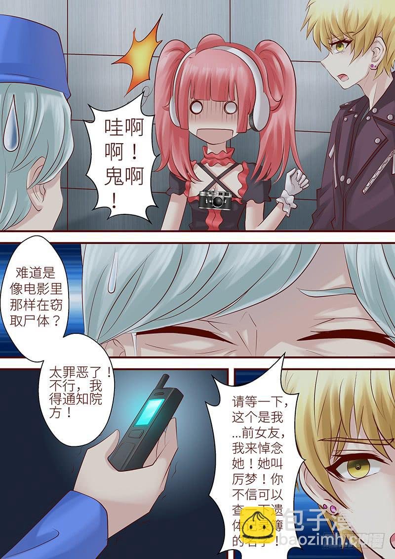 第六十九话 万死不辞