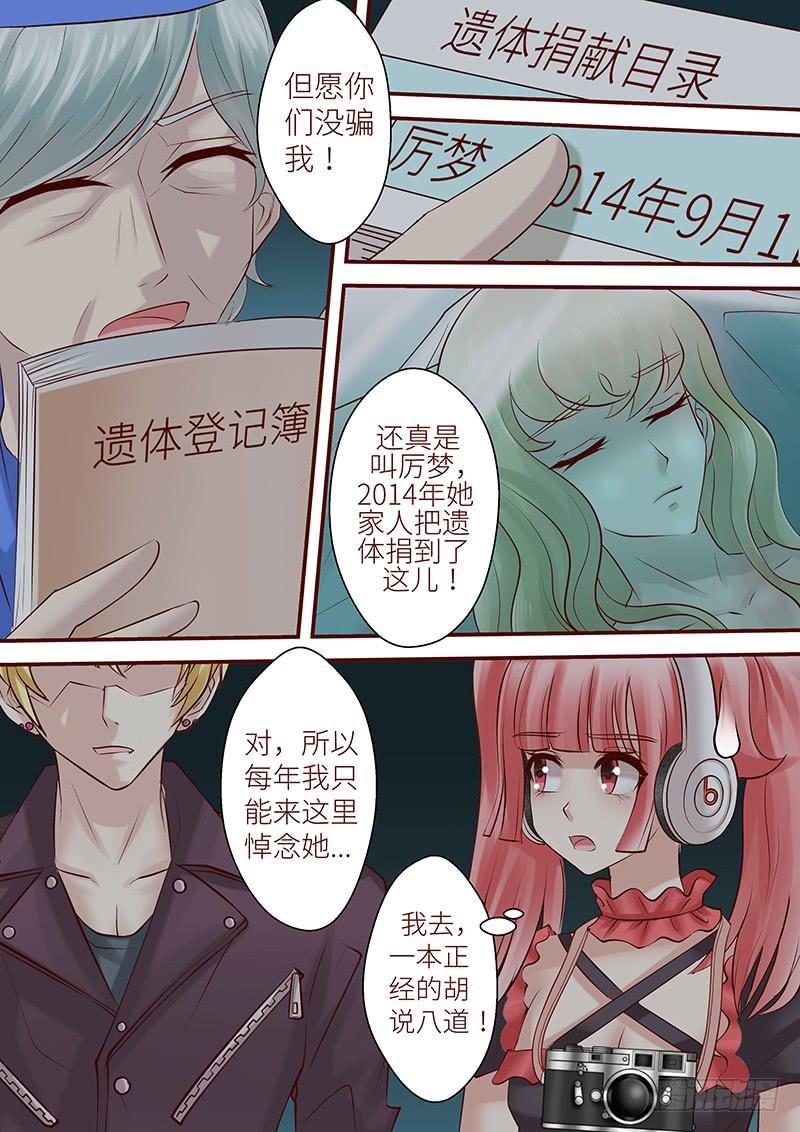 第六十九话 万死不辞