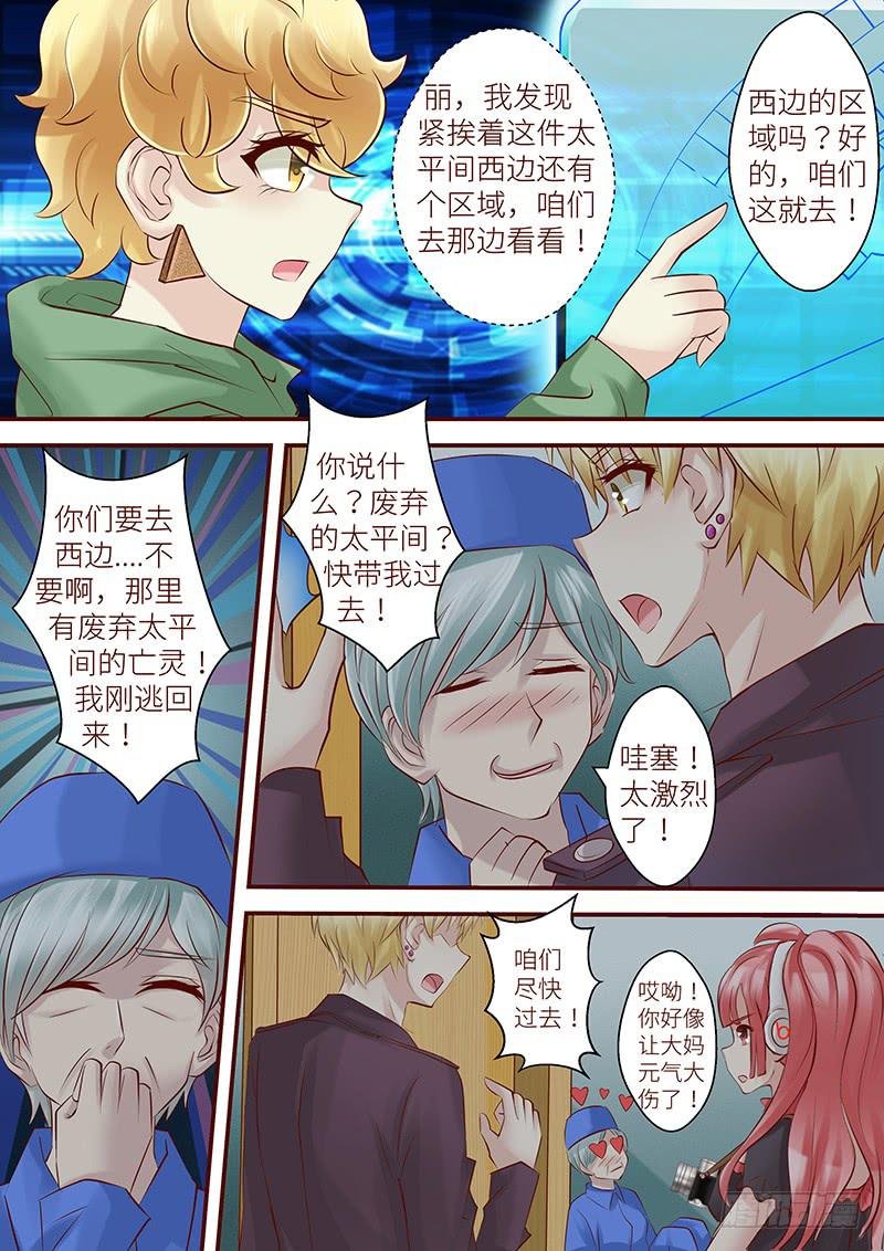 第六十九话 万死不辞