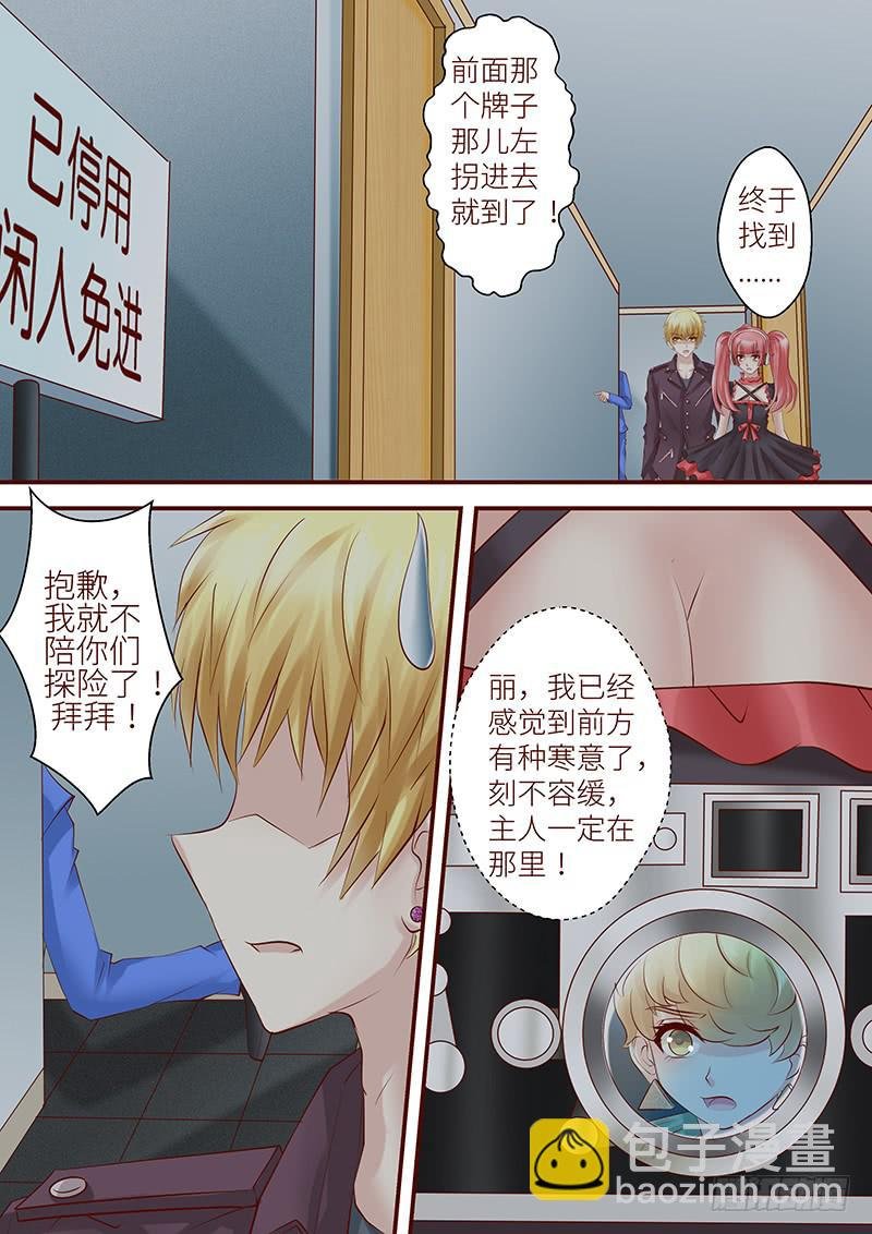 第六十九话 万死不辞