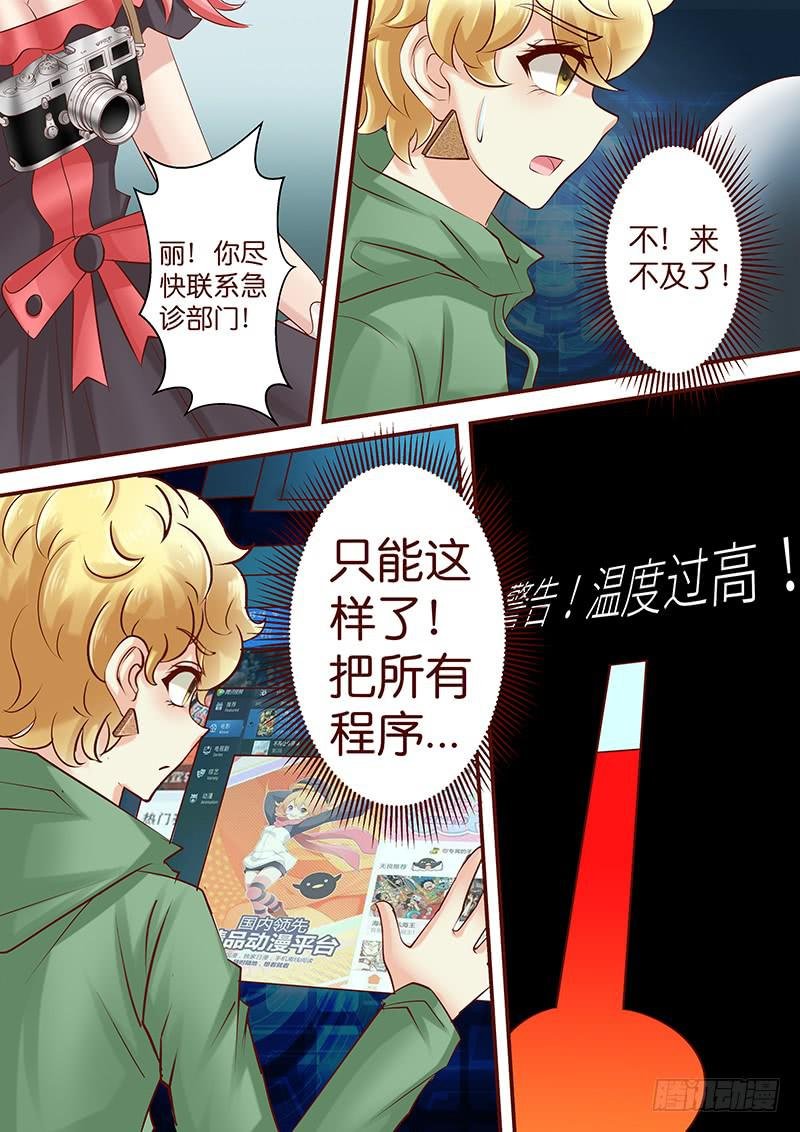第六十九话 万死不辞