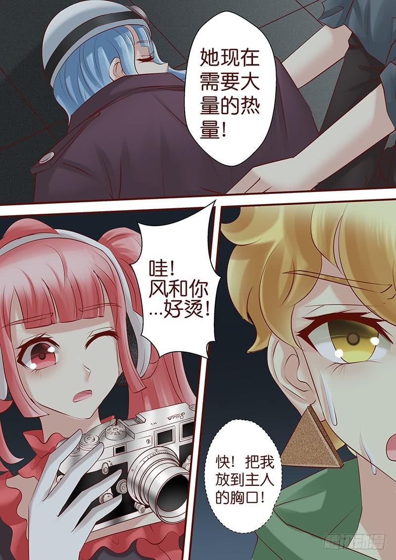 第六十九话 万死不辞
