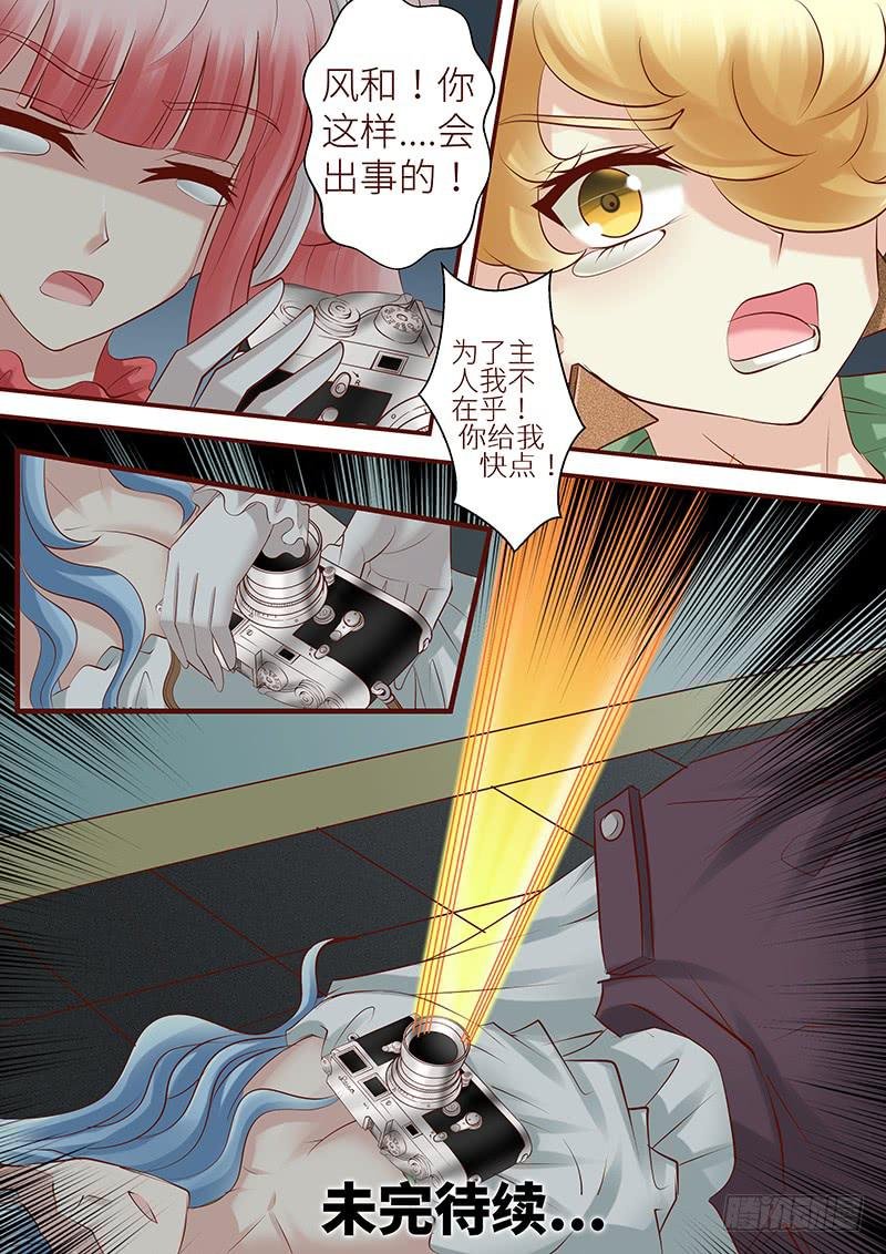 第六十九话 万死不辞
