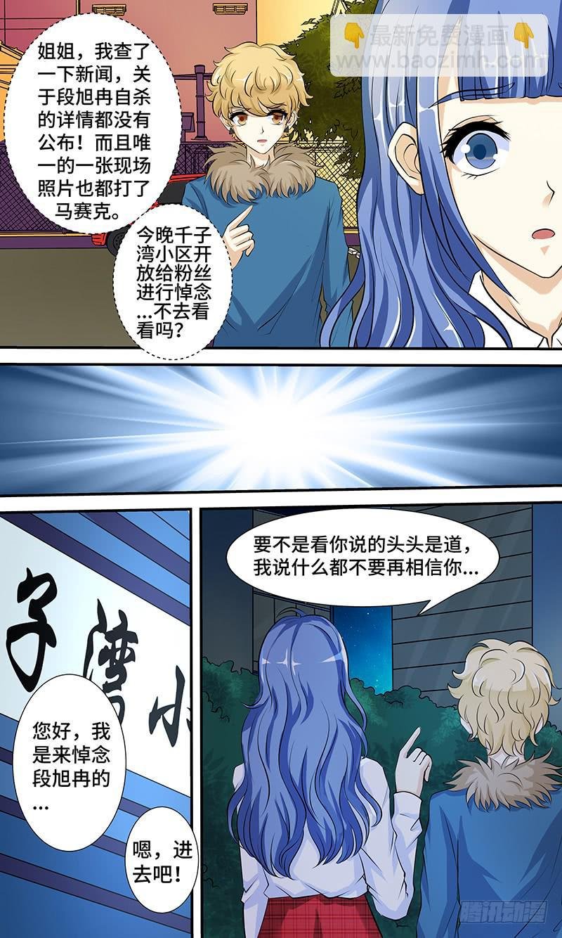 第七话 零接触