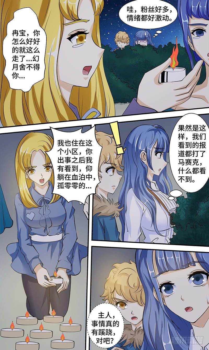 第七话 零接触