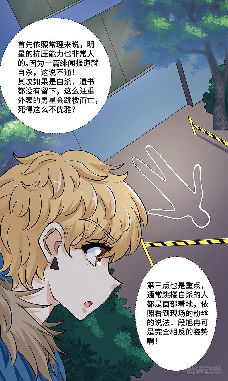 第七话 零接触