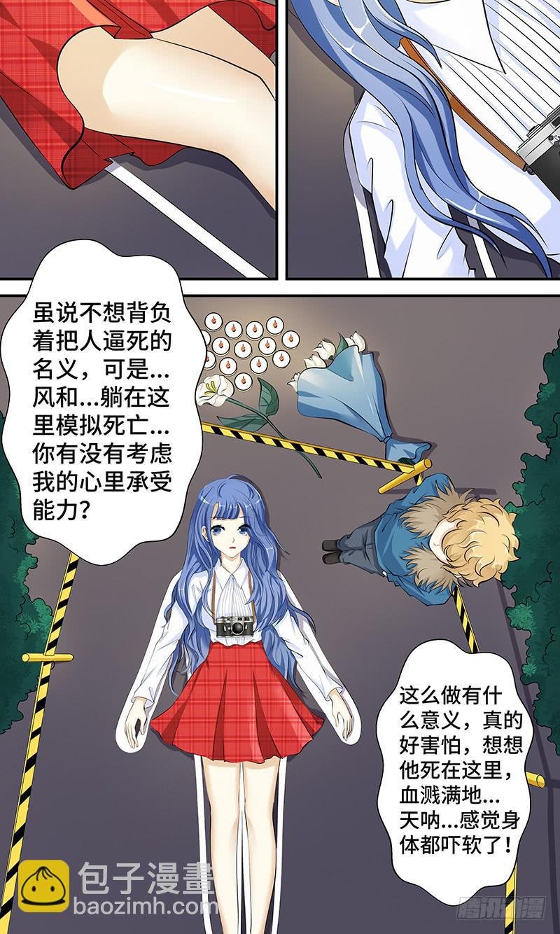 第七话 零接触