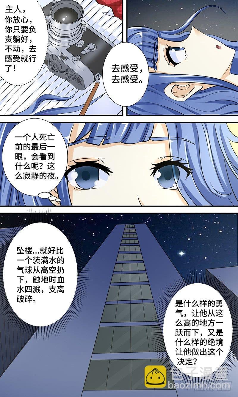 第七话 零接触