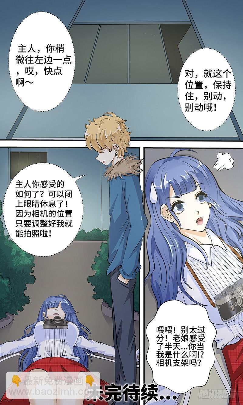 第七话 零接触