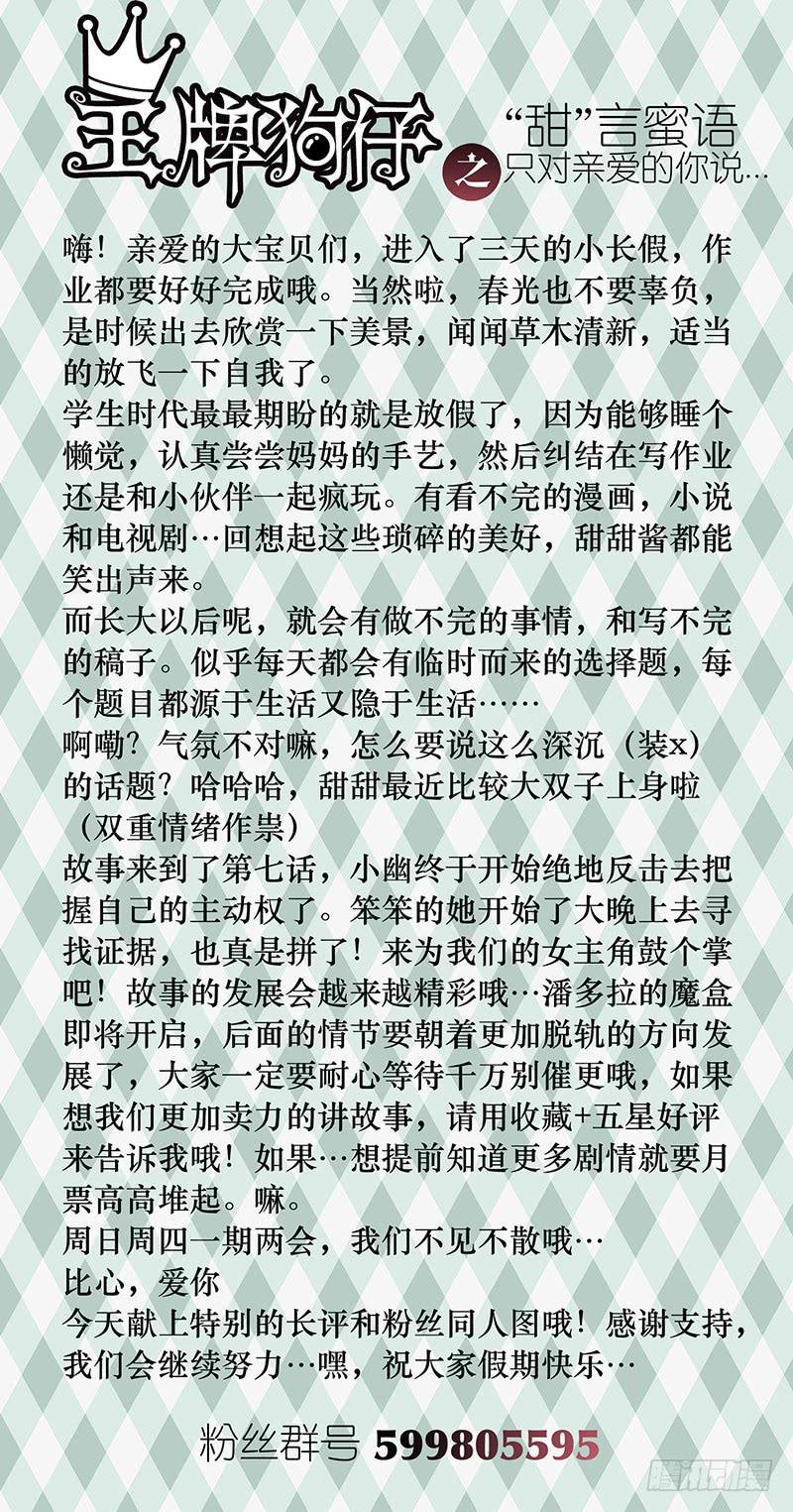第七话 零接触