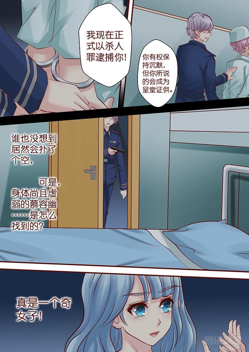 第七十二话 一个了结