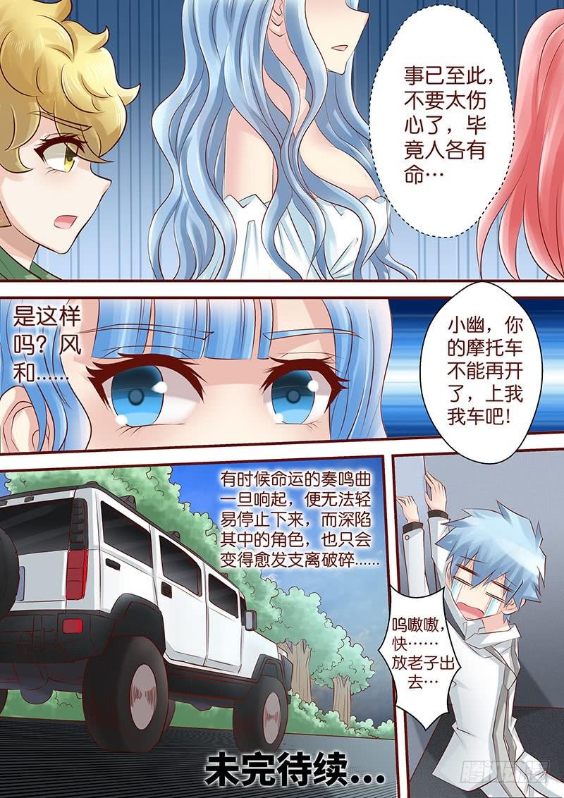第七十二话 一个了结