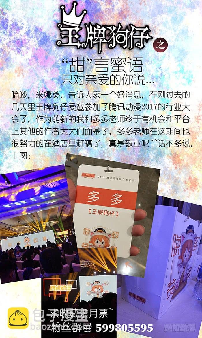 第七十二话 一个了结